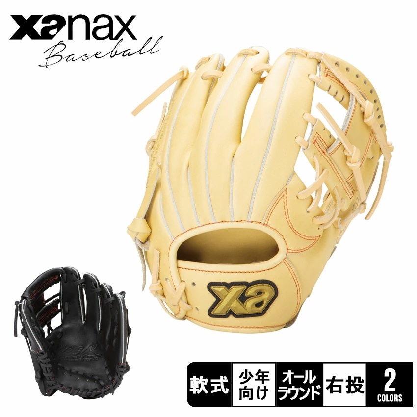 軟式ジュニアグラブ ウイングエアー BJG25AS1W キッズ ジュニア 子供 野球 ベースボール グラブ グローブ オールラウンド 少年 野球用品 スポーツ