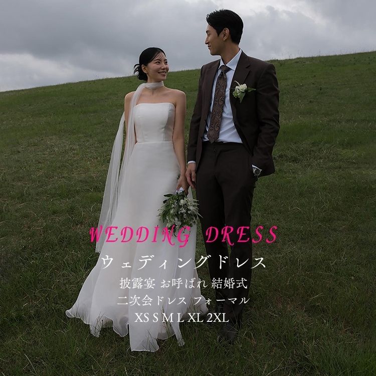 ホワイト ウエディングドレス 二次会ドレス 花嫁 白 袖なし 大きいサイズ 体型カーバ 結婚式 格安 ウエディングドレス 披露宴 結婚式 イベント 演奏会 発表会 フォーマルドレス オシャレ 高級感