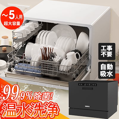 Qoo10] samkyo 食器洗い乾燥機 食洗機 工