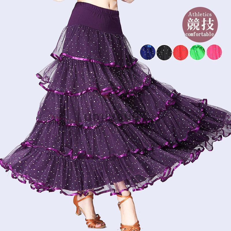 社交ダンス スカート ロングスカート フリル モダン パーティー 社交ダンス 衣装 スカート 練習着 レッスンウエア ダンスウエア イベント舞台