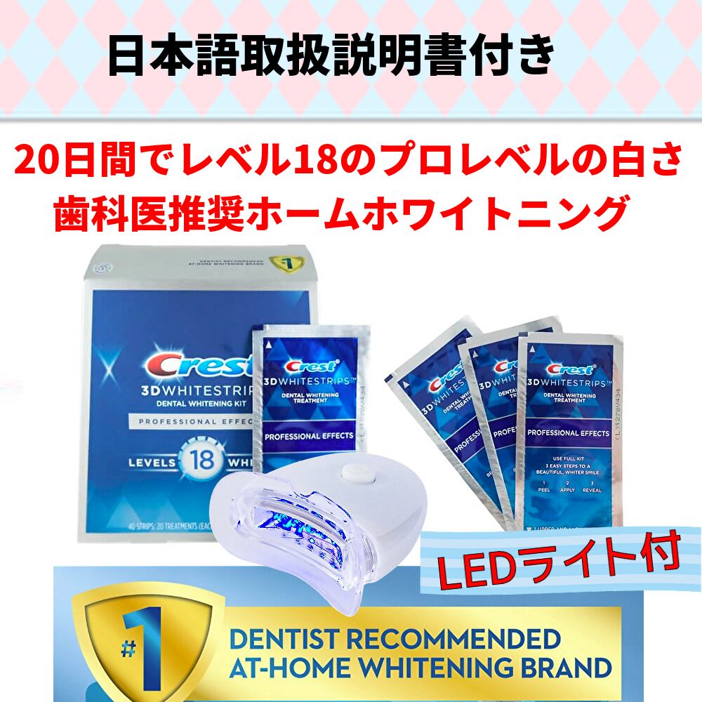 トライアル2回分/お試し3Dホワイト/LEDライト付