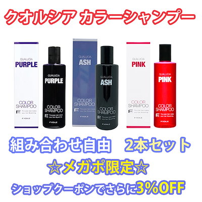 Qoo10] フィヨーレ フィオーレ クオルシア カラーシャンプー
