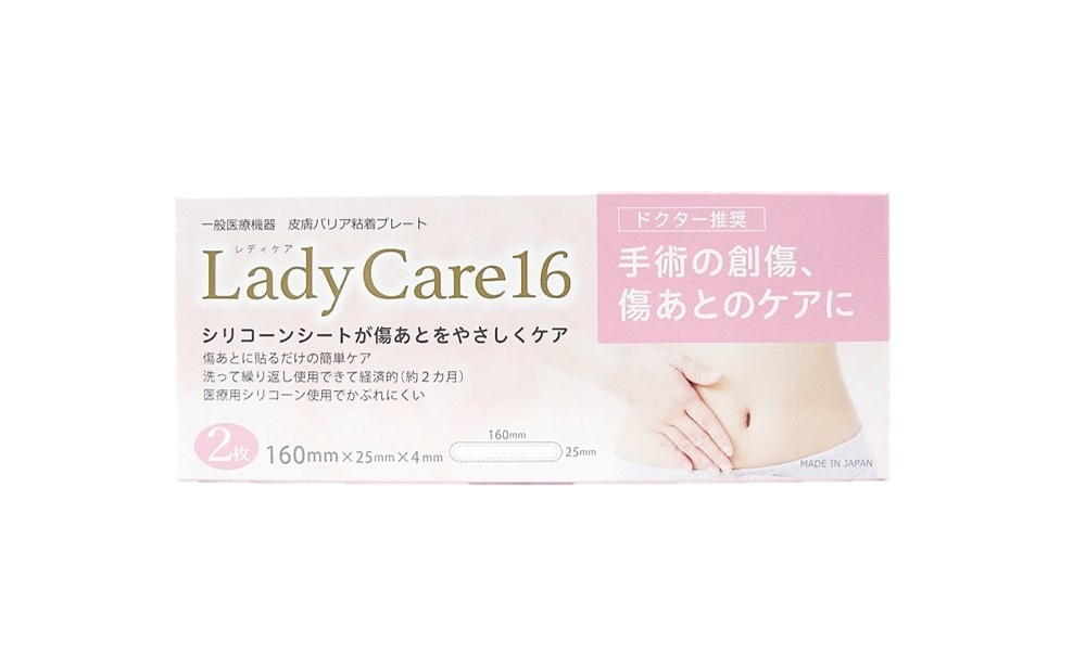 ギネマム レディケア16 2枚入(160×25×4mm) 国内正規品 QRコードあり 帝王切開 術後 傷あと 保護 洗って繰り返し使用できる La dy Ca re ポスト投函