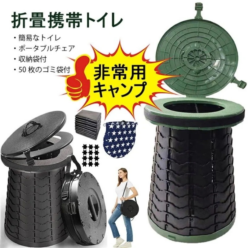 キャンプ トイレ 簡易トイレ ポタブルトイレ 50cm 高さ調節可能 キャンプ用 防災 折りたたみトイレ 非常用 携帯トイレ 折り畳みトイレ 車中泊 災害用 多機能 持ち運び 便利 一秒開閉できる 耐