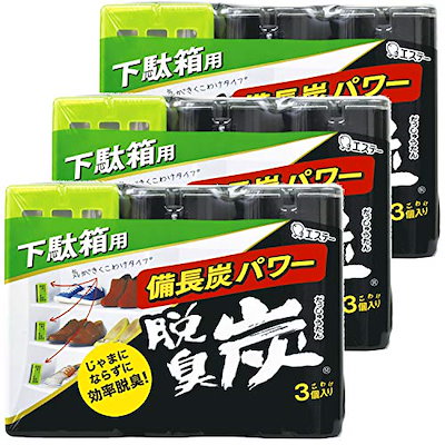 他サイト： 脱臭炭 [まとめ買い] 下駄箱用 脱臭剤 こわけ 3個入×3個パック 備長炭パワー (靴ムレ臭 カビ臭に効く) 下駄箱 玄関 靴箱 置き型 消臭 消臭剤の商品画像