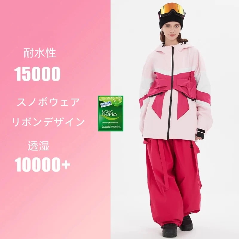 スノーボードウェア 2024 2025 上下セット メンズ レディース パンツ ズボン アウター リボン 耐水15000 セットアップ スキーウェア スノボウェア スノーウェア 韓国風 防水防風