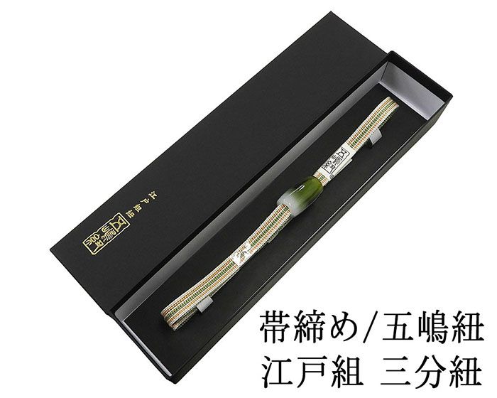 帯締め 正絹 五嶋紐 三分紐 ガラス玉 帯留め ごとうひも 新品和装 小物 n4367