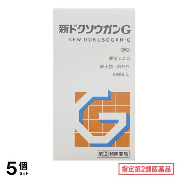 指定第２類医薬品 新ドクソウガンG 便秘治療薬 168錠 5個セット