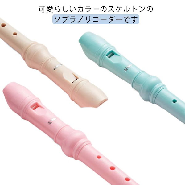 Leefasy 4x 臭い 子供用おもちゃリコーダー 子供用 ミュージカルスクール 楽器 初心者用 フルート