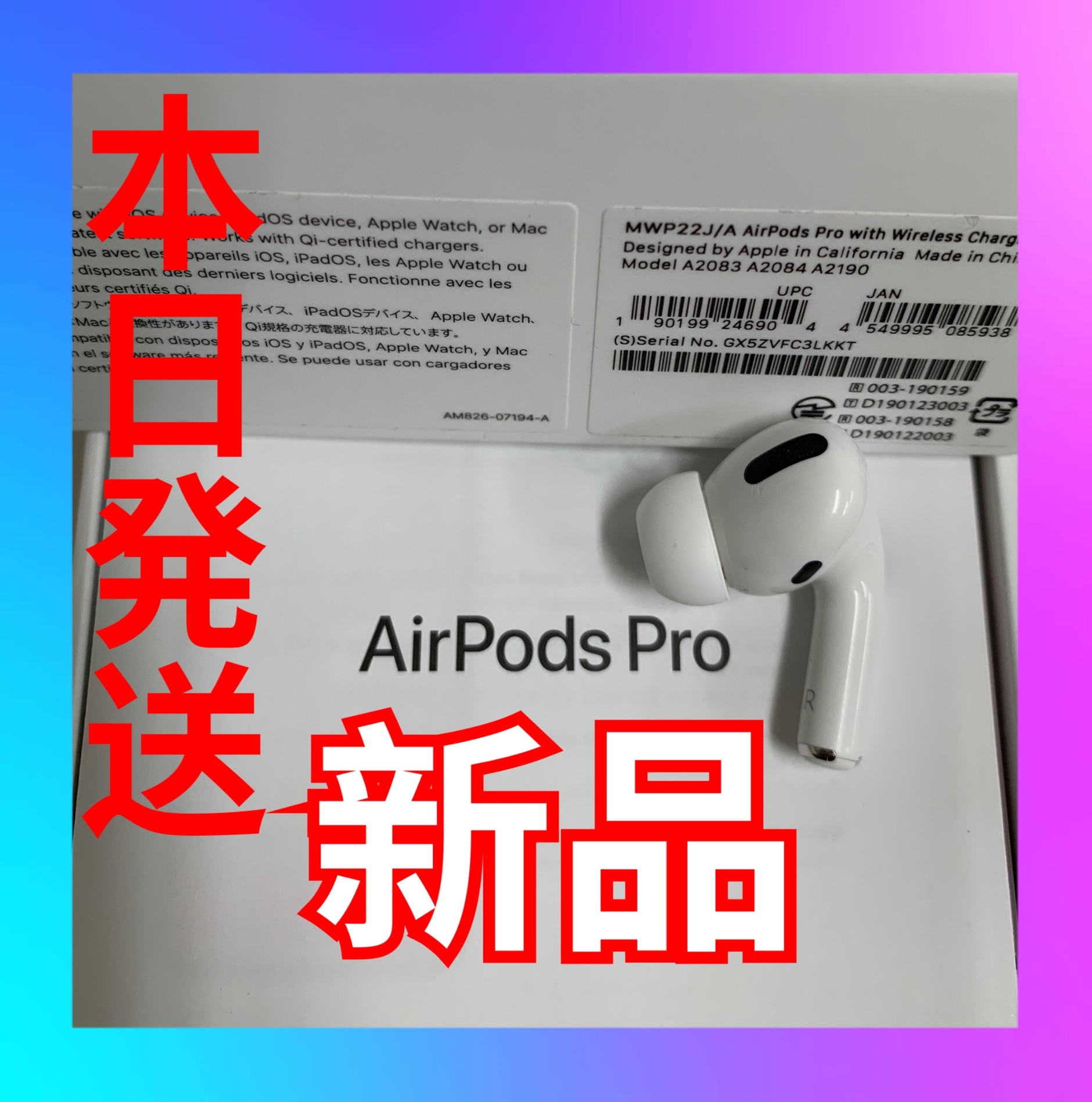 エアーポッズ 新品プロR片耳 AirPodsPro右耳のみ Apple国内正規品 