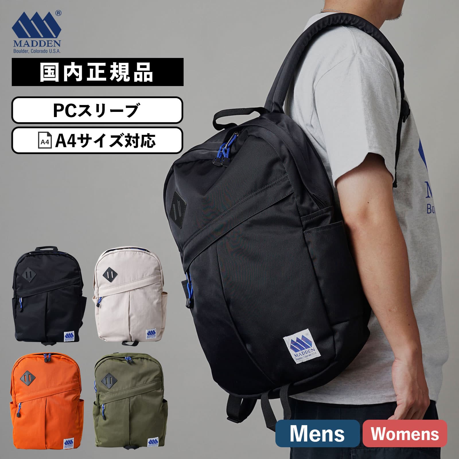 正規品 MADDEN メデン バッグ バックパック リュック DAN’S PACK メンズ レディース 17L ブランド 大容量 軽量 通勤 通学 ロゴ ビジネス アウトドア 撥水 A4 PC収納