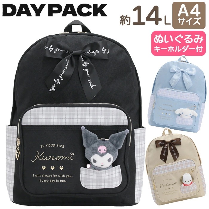 リュックサック サンリオ ポリ ぬい付 デイパック リュック キッズリュック ジュニア キッズ バッグ クロミ シナモロール ポチャッコ 小学生 中学生 ぬいぐるみ 14L A4 243353