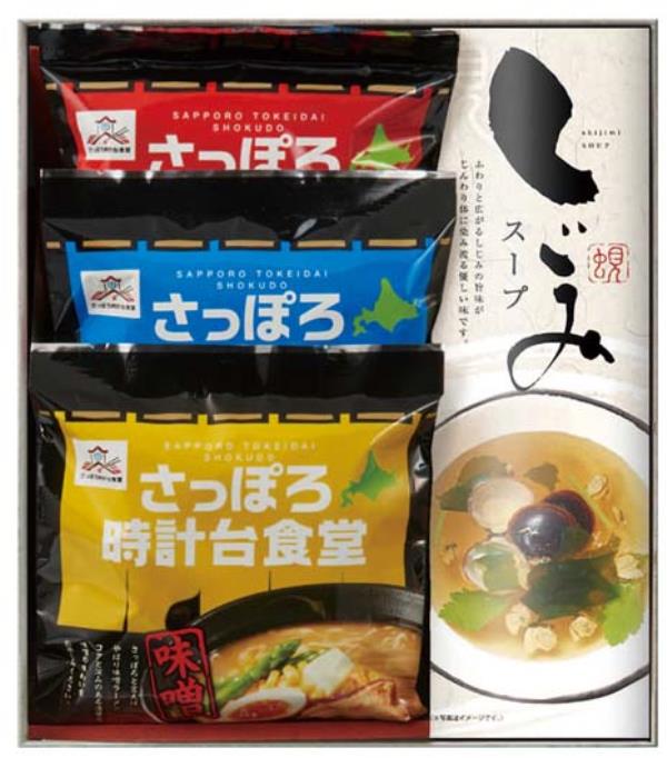 札幌時計台食堂らーめん詰合せ SAP-BO