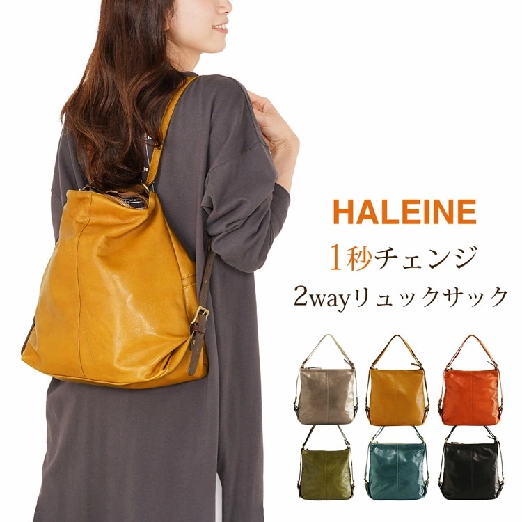 日本製2WAYレザーリュックサック