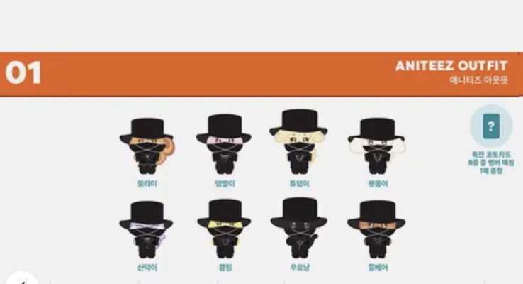 ATEEZ X ANITEEZ ADVENTURE POP-UP STORE ANITEEZ IN ILLUSION OUTFIT