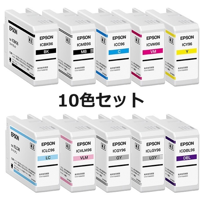 【セット】純正 インクカートリッジ 10色セット IC96-10SET SC-PX1VL用