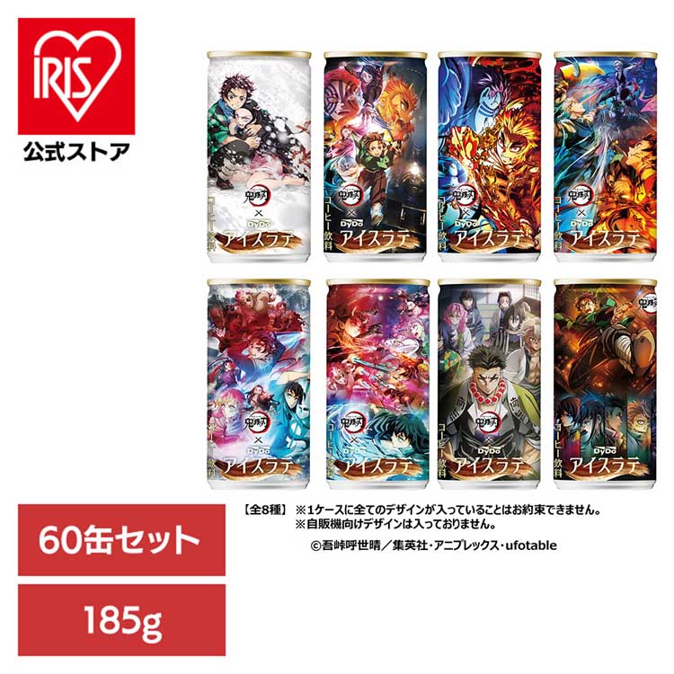 【60本】鬼滅の刃 アイスラテ コーヒー ダイドー 鬼滅の刃 アイスラテ ダイドードリンコ 8,680円