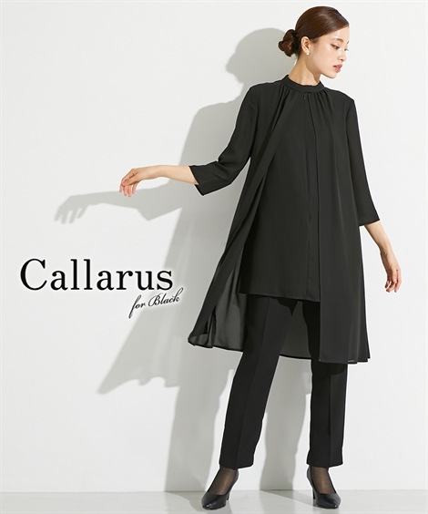 パンツスーツ 喪服・礼服 日本製生地使用　洗える防しわ前開きスタンドカラーデザインロングブラウス＋テーパードパンツセットアップ　大きいサイズ有Callarus