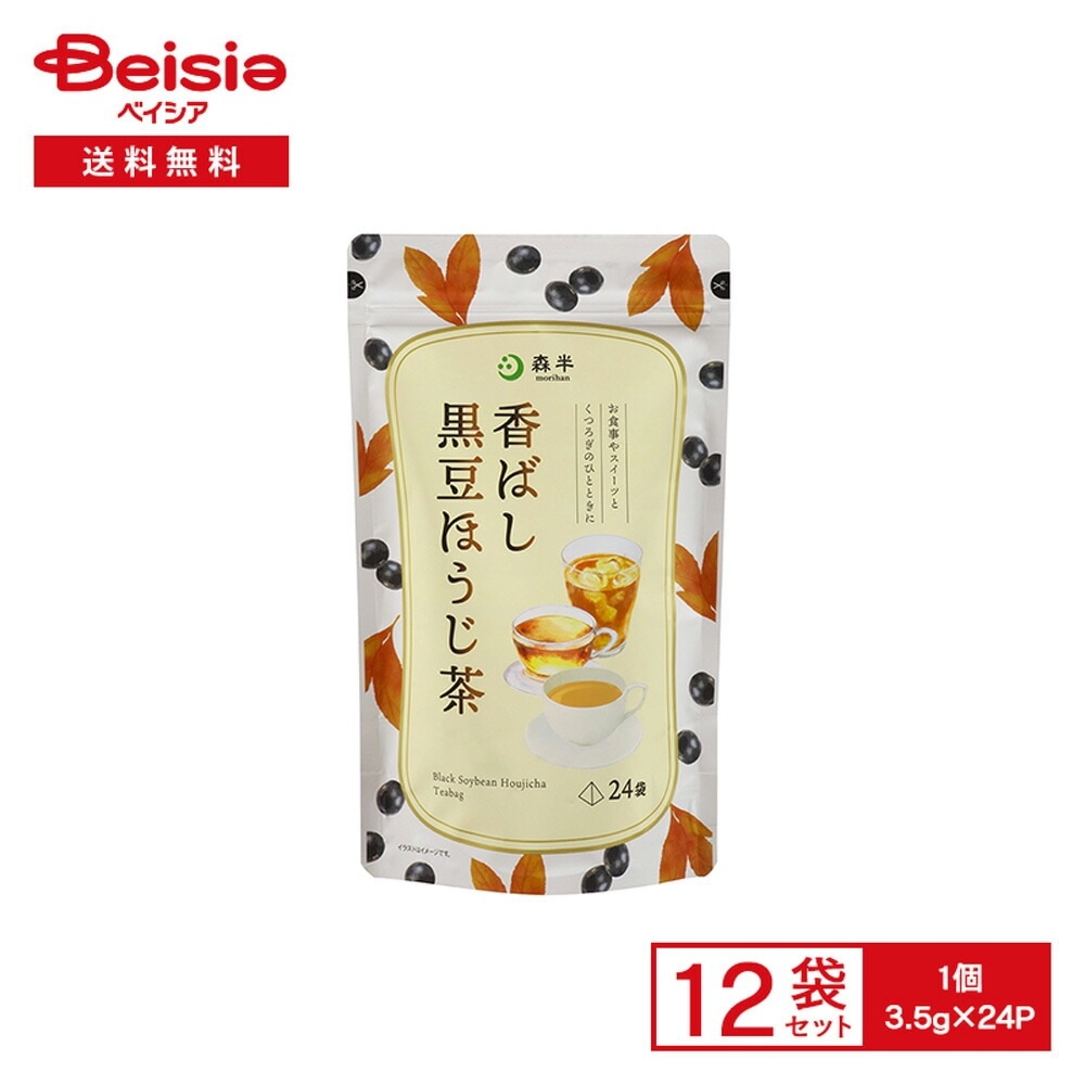 森半 香ばし 黒豆ほうじ茶 84g（3.5g×24P）×12袋 混合茶 黒大豆 ほうじ茶 ティーバッグ 三角 Black soybe