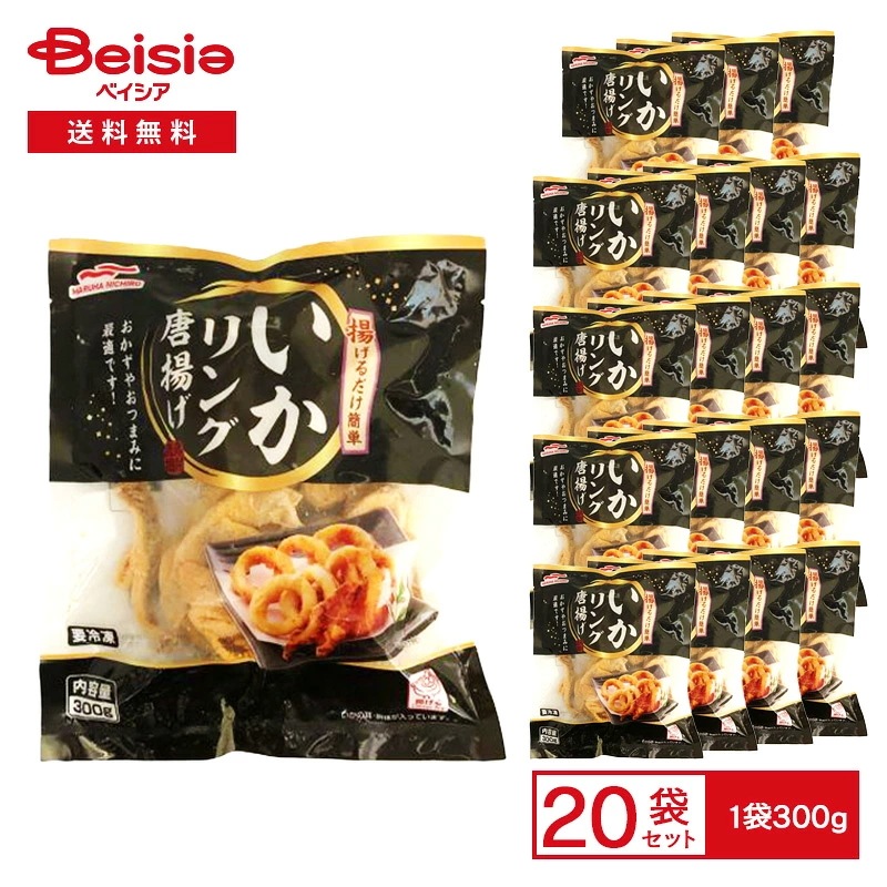 Umios いかリングから揚げ 300g×20個 おかず お弁当 まとめ買い 業務用 冷凍