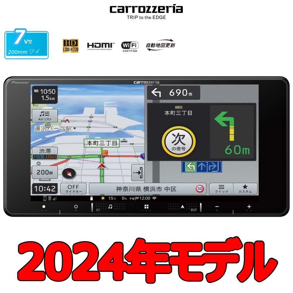 パイオニア 7V型HD/TV/DVD/CD/Bluetooth/SD/チューナー・AV一体型メモリーナビゲーション AVICRW721