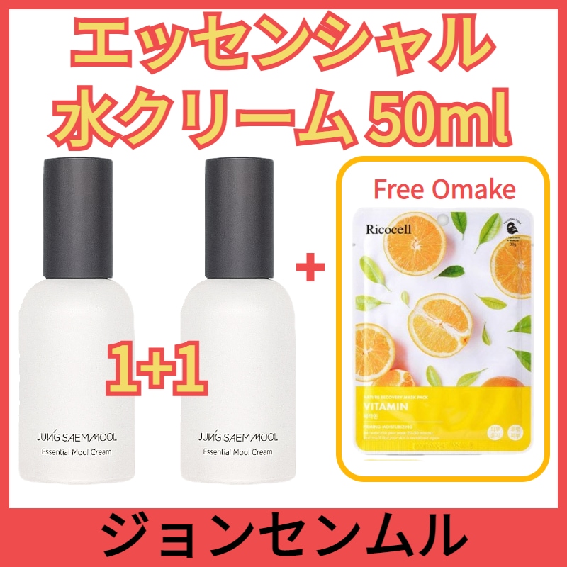 (1+1) エッセンシャル ムル クリーム 50ml 2本 韓国コスメ / クリーム / 光沢 / ベース / 水 / しっとり / 密着 / 保湿 / 乾燥肌/ 肌/ 毛穴