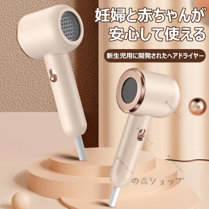 子供用ドライヤー 速乾 大風量 ヘアドライヤー グラフェン 放射ゼロ 遠赤外線 3段階調節可能 温度調整 風速調整 静音 おすすめ 6,435円