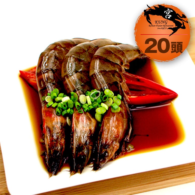 西麻布韓国料理宮(KUNG)カンジャンセウ(車エビの醤油漬け) 20頭 - 手作り！自家製 10,842円
