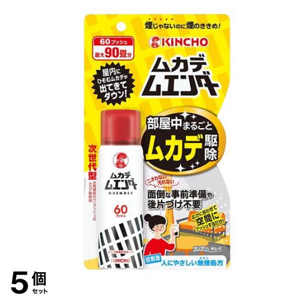 KINCHO ムカデムエンダー 60プッシュ 28mL 5個セット