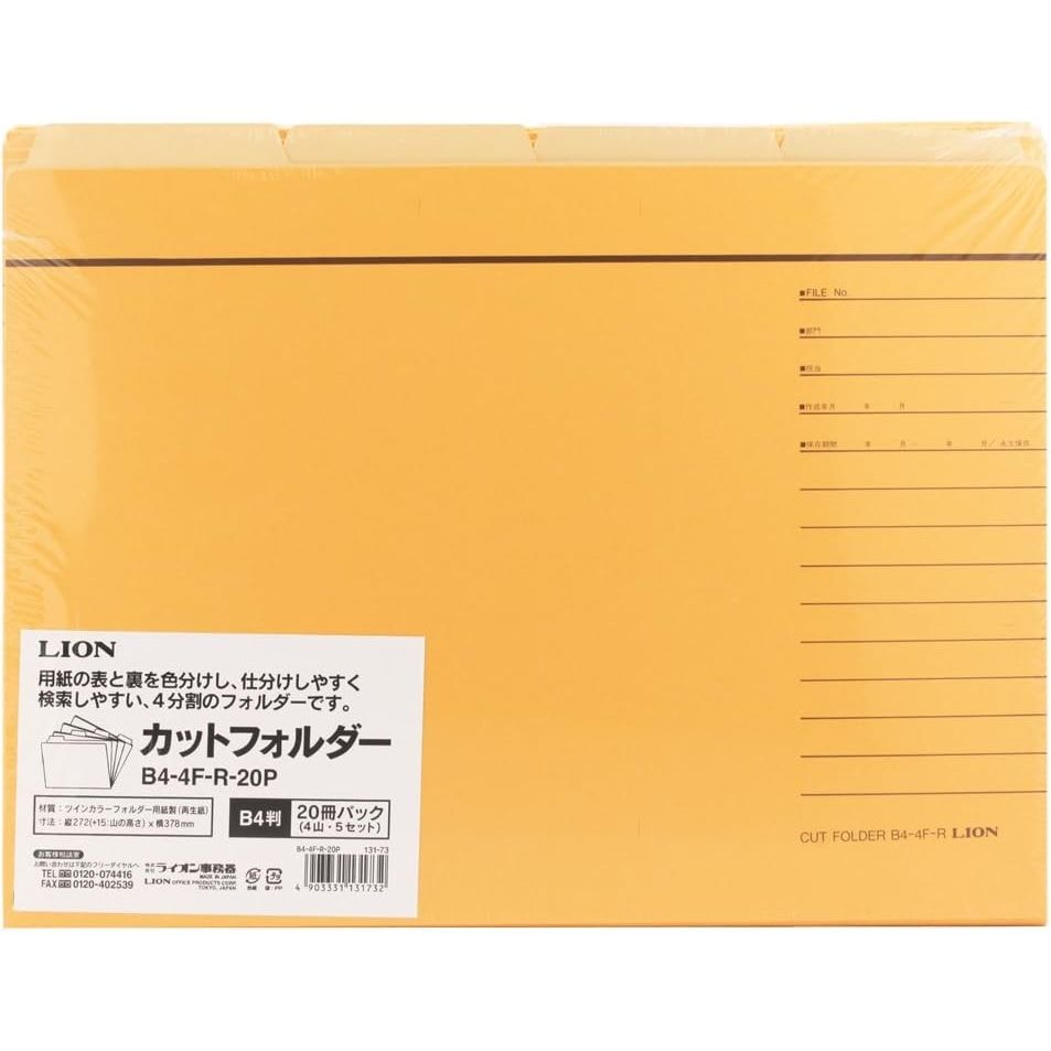 （まとめ買い）ライオン事務器 カットフォルダー B4判 B4-4F-R-20P 20冊入 131-73 [x3]