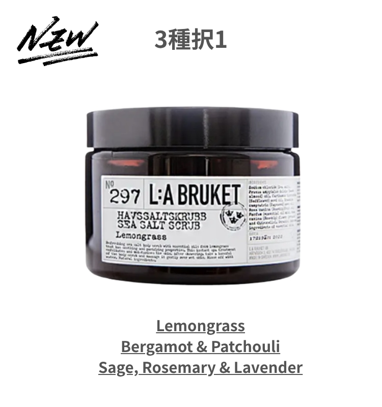 シーソルトスクラブ 420g 3種選択1
