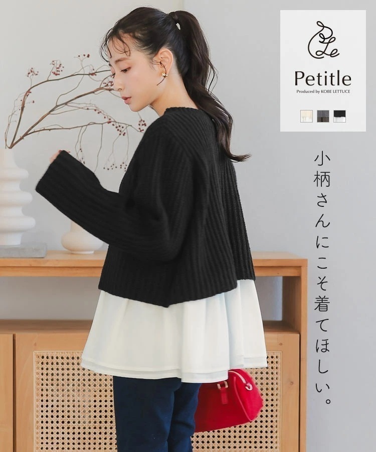 ショートニット × ペプラムブラウス セット 低身長 低身長サイズ 小柄 小さいサイズ プチサイズ 華奢 ペプラム ショート丈 クロップド丈 短丈 ニット 冬 秋 クルーネック 丸首 [N1089]