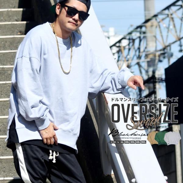 トレーナー メンズ 無地 ビッグシルエット スウェット 裏起毛 シンプル ドロップショルダー ストリート系 オーバーサイズ 大きいサイズ