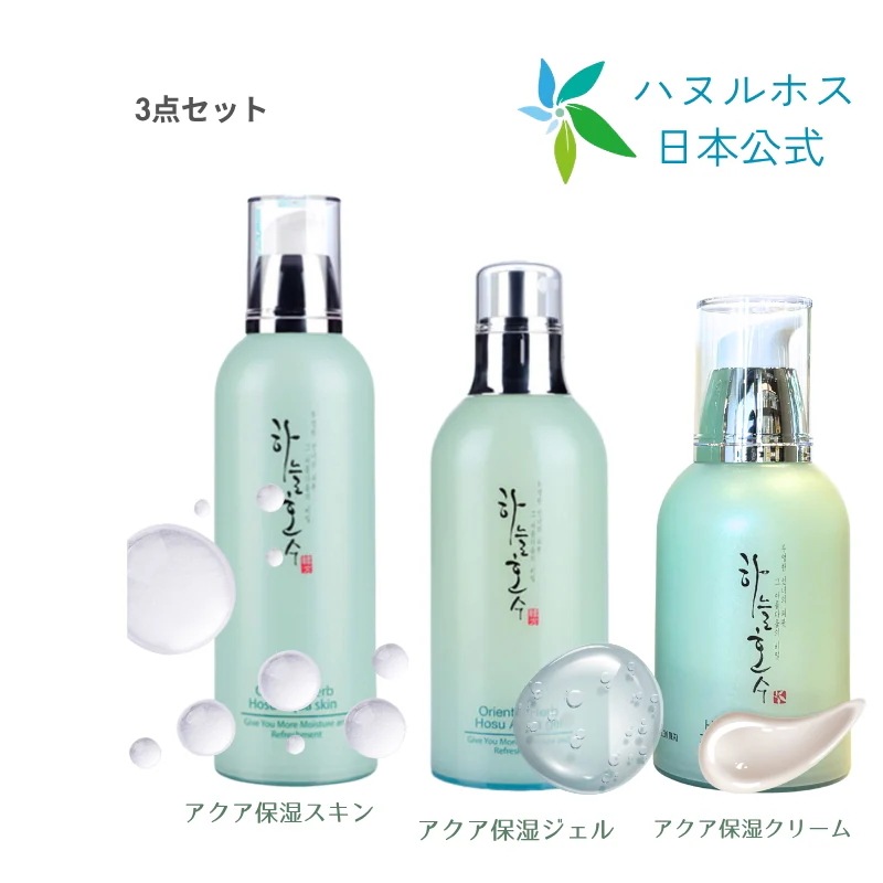 3点セット湖アクア保湿スキン ×1本湖アクア保湿ジェル ×1本湖アクア保湿クリーム ×1本