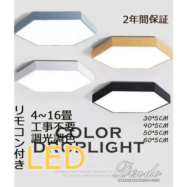 シーリングライト LED 40*5CMシーリングライト LED照明 6畳 8畳 68畳 調光 調色 おしゃれ リビング 和室 洋室 天井照明 省エネ キッチン 北欧