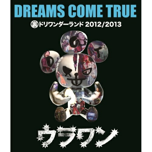 DREAMS COME TRUE ／ 裏ドリワンダーランド 2012/2013(Blu-ray Disc) (Blu-ray) UMXK-1024