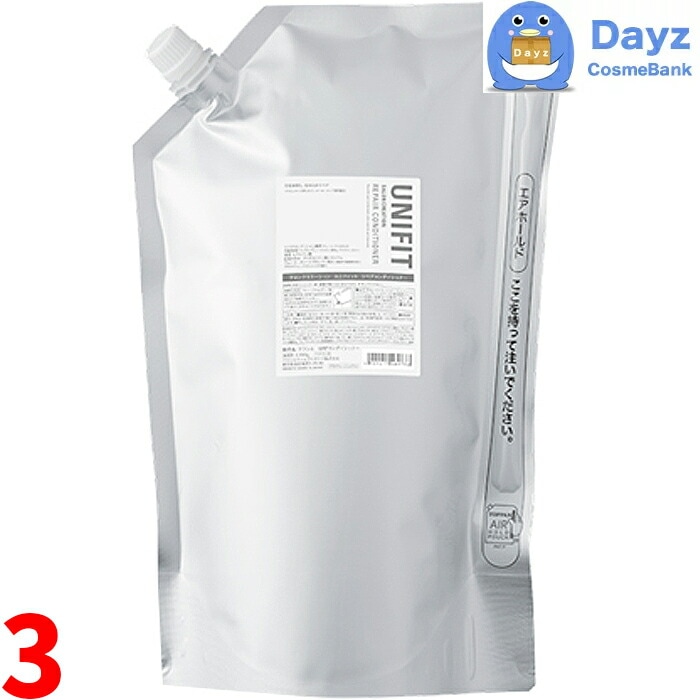 クラシエ ユニフィット リペアコンディショナー 2300g 詰め替え用　3点セット　　ヘアコンディショナー スカルプ スキャルプ クリアコンディショナー