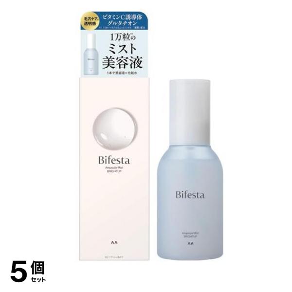 アンプルミスト ブライトアップ 120mL 5個セット