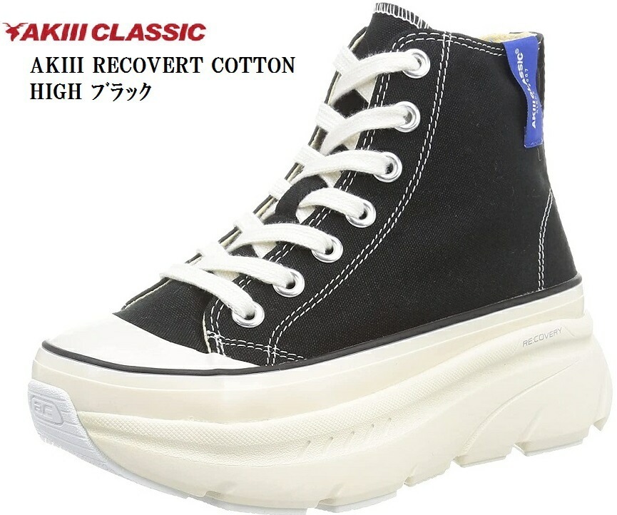 AKIIICLASSIC(アキクラシック)AKC-0038 AKIII RECOVERT COTTO 6,339円