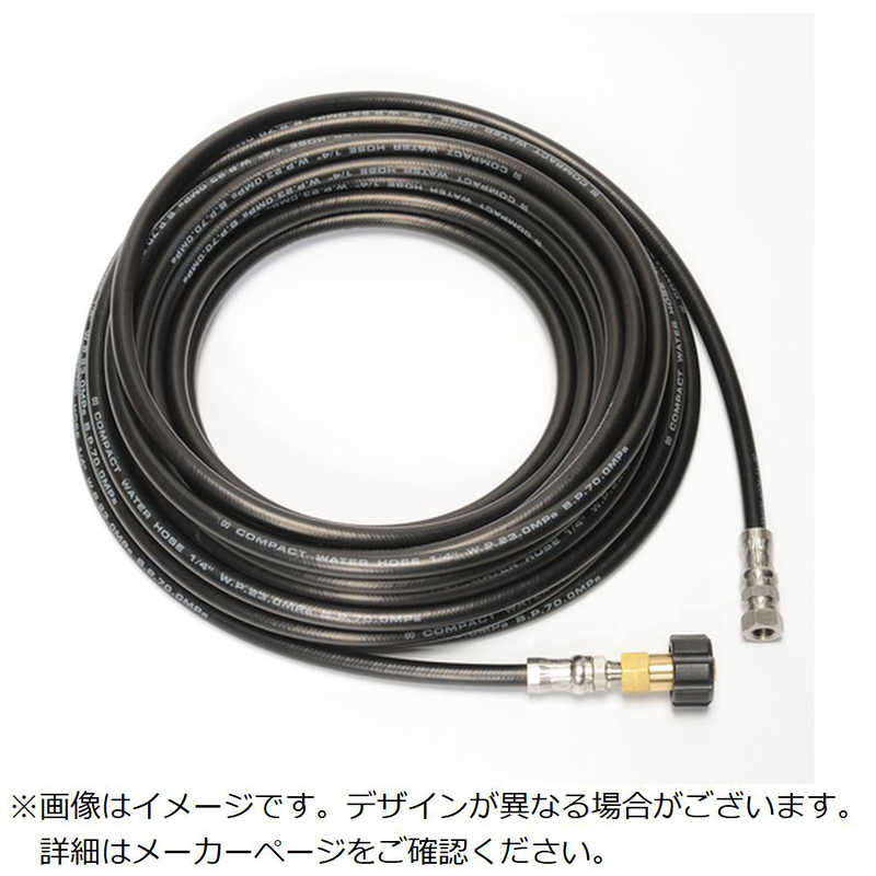 中部高圧ホース　コンパクトホース アサダ8.5/60 HD8506・マキタMHW720 対応ホース 30M　T2-AH-30M