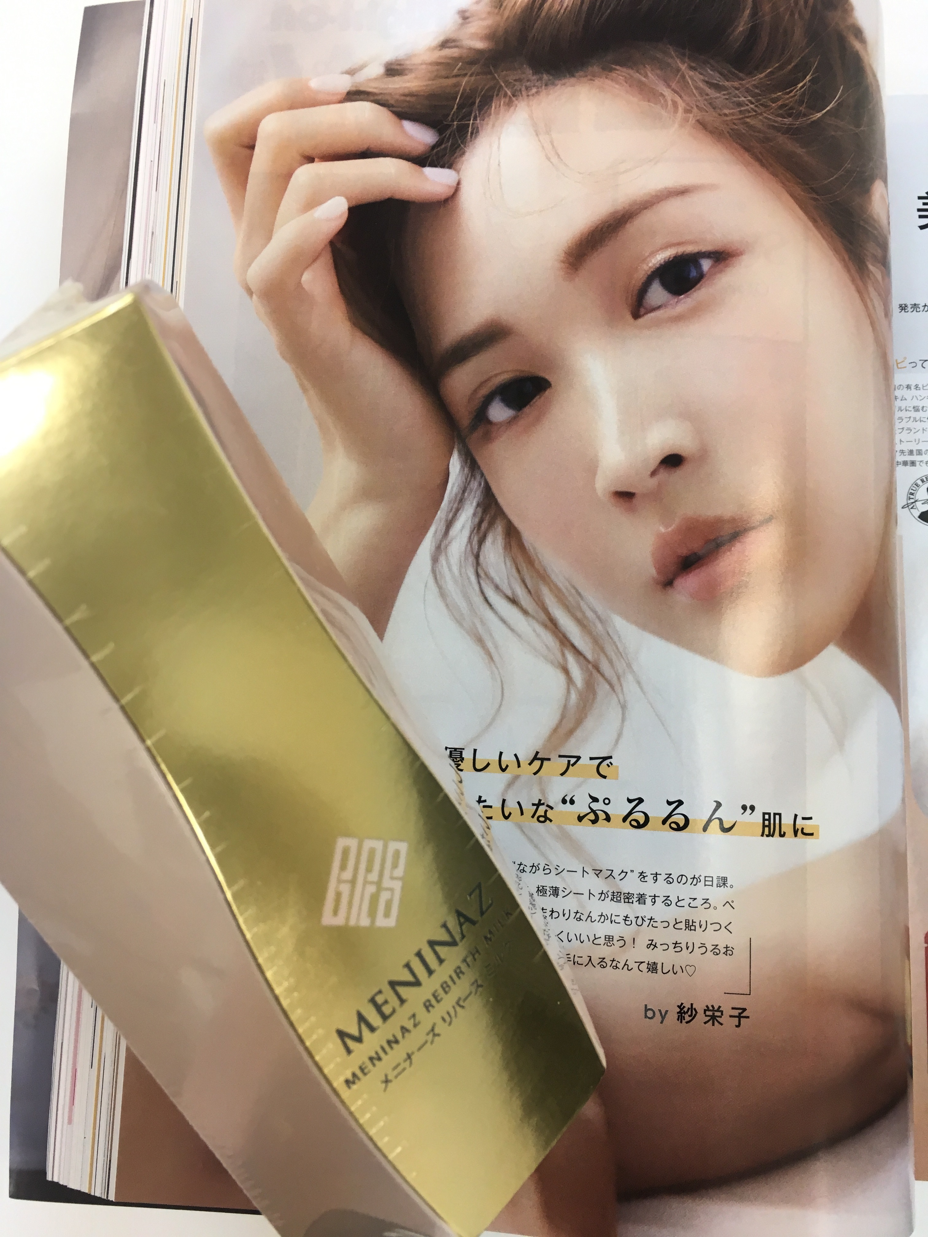 メニナーズ リバース ミルク