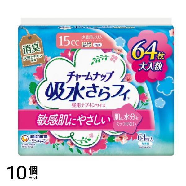 吸水さらフィ 少量用スリム 64枚入 10個セット