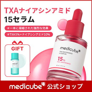 Qoo10] メディキューブ 【GIFT付】 TXAナイアシンアミド1