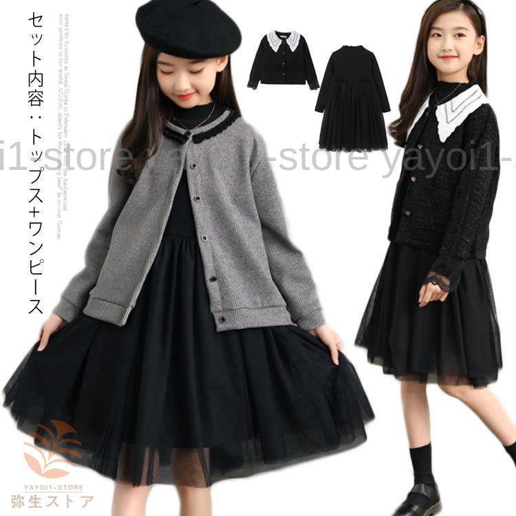 【迅速な出荷】 子供服 女の子 ワンピース セットアップ 発表会 七五三 子ども ジュニア 結婚式 ワンピー 入学式 卒業式 可愛い 通学 キッズ