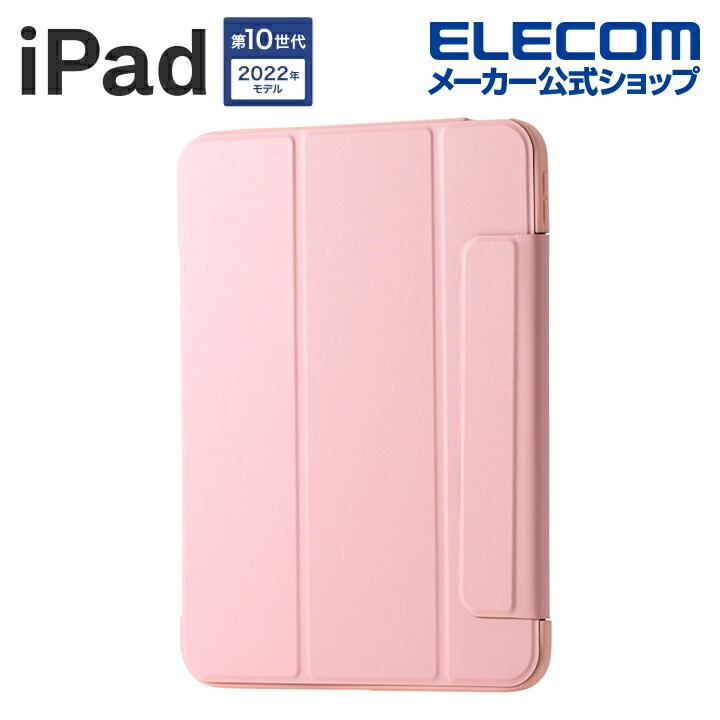 エレコム iPad 第10世代 用 iPad (第10世代) ハイブリッド フラップケース 背面クリア 2アングル スリープ対応 iPad 第10世代 ソフトレザー フレームカラー 2 ライトピンク