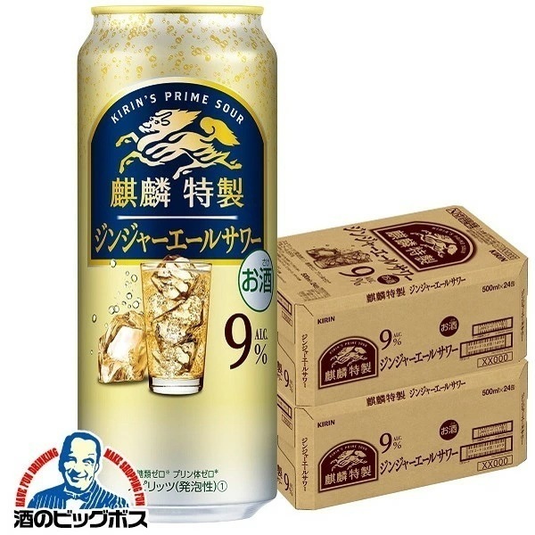 チューハイ キリン 麒麟特製 ジンジャーエールサワー 500ml×2ケース/48本(048)『BSH』