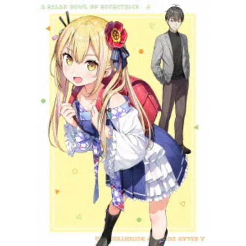 【BLU-R】変人のサラダボウル Blu-ray BOX 上巻