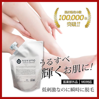 Qoo10] NUKUMO 【除毛・脱毛口コミNO1】除毛クリーム