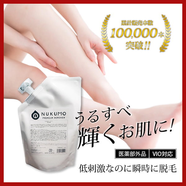 Qoo10] NUKUMO 【除毛・脱毛口コミNO1】除毛クリーム