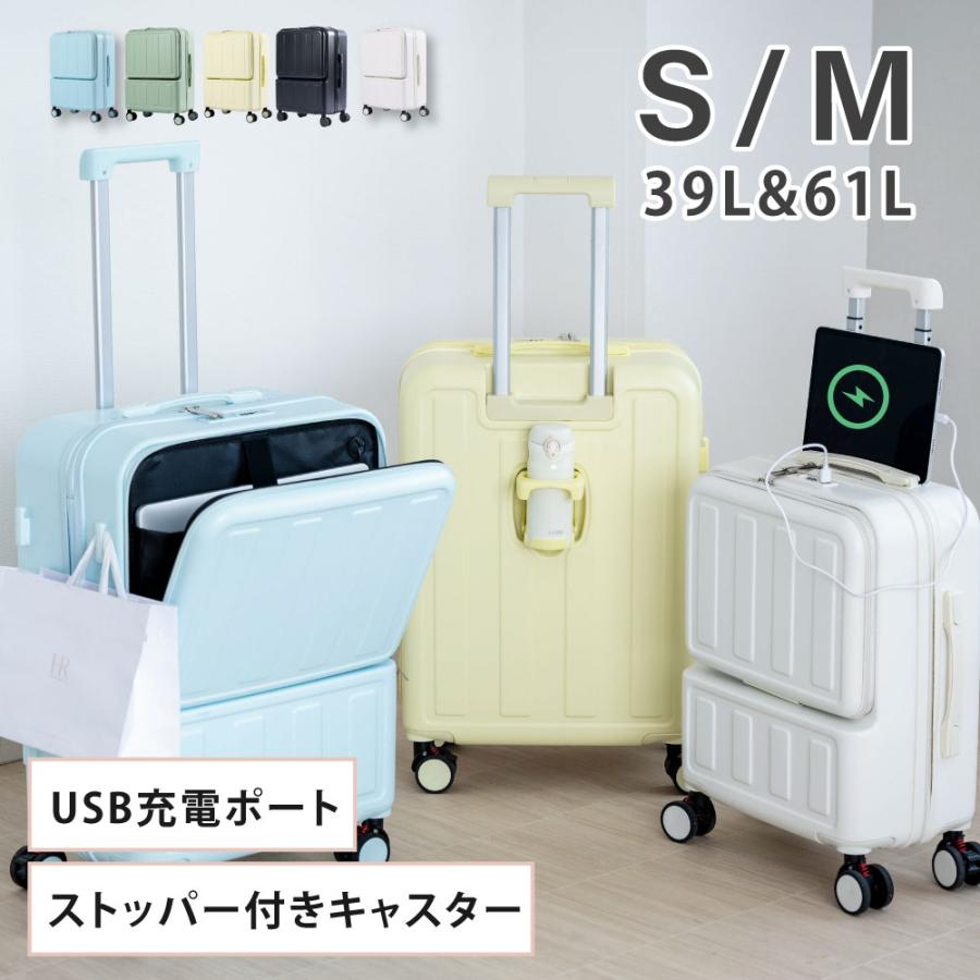 スーツケース 前開き USBポート キャリーケース スーツケース 機内持ち込み フロントオープン 軽量 S/Mサイズ 39/61L 大容量 修学 海外旅行 おしゃれ かわいい レディース